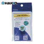 白光 HAKKO FS511-08101 はんだ ヘクスゾール 鉛フリー 共晶 Sn-0.7Cu-0.05Ni Φ0.8mm 1m (1個)