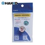白光 HAKKO FS311-03101 はんだ ヘクスゾール 鉛入り 共晶 Sn-37Pb Φ0.3mm 1m (1個)