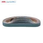 NRS ニューレジストン ZBAO12330-80 研磨ベルト ゼットベルト 青 12×330 #80 (20本)