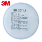 3M スリーエム 交換用ろ過材 2071J 2 個入 (1組) 2071J