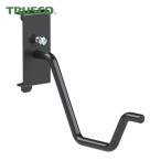 トラスコ TRUSCO パンチングパネル用電気ドリルフック2穴掛け 1本爪 黒 (1個) SF-S-4-BK