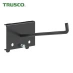 トラスコ TRUSCO パンチングパネル用工具フック1本爪ロング 黒 (1個) SF-1L-BK