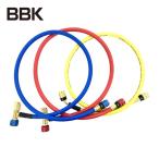 BBK ECOバルブローターリーホースセット(90cm) (1Ｓ) 品番：EV-RHS