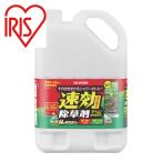 アイリスオーヤマ 110884 速効除草剤 4L (1本) WSJ-4L