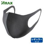 アラクス PITTA MASK ピッタマスクレギュラーグレーJ3枚入 (1袋) 158092