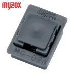マイゾックス MYZOX 17 スタッフ部品 角型ボタン 新型 MG-02A (1個)