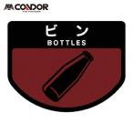 山崎産業 コンドル ダストボックス用 分別シールA(不透明タイプ) ビン (1枚) SA-09