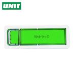 ユニット UNIT 重機車両マグネット 10tトラック(小)緑 (1枚) 314-62A