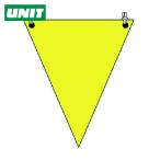 ユニット UNIT 三角旗 黄無地 ターポリン 300×260mm (1枚) 372-60