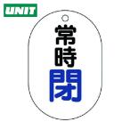  единица клапан(лампа) открытие и закрытие отображать доска ( маленький штамп type ) обычно .*5 листов комплект *70X47 (1 комплект ) номер товара :454-05