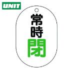  единица клапан(лампа) открытие и закрытие отображать доска ( маленький штамп type ) обычно .*5 листов комплект *70X47 (1 комплект ) номер товара :454-07