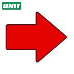 ユニット UNIT 矢印ステッカー 矢印 赤・4枚組・100X120X50幅 (1組) 819-71