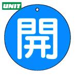  единица клапан(лампа) открытие и закрытие отображать доска .( маленький ) синий земля *5 листов комплект *50Ф (1 комплект ) номер товара :854-60