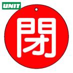  единица клапан(лампа) открытие и закрытие отображать доска .( маленький ) красный земля *5 листов комплект *50Ф (1 комплект ) номер товара :854-64