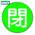  единица клапан(лампа) открытие и закрытие отображать доска .( маленький ) зеленый земля *5 листов комплект *50Ф (1 комплект ) номер товара :854-65