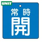  единица клапан(лампа) открытие и закрытие отображать доска обычно .* синий земля *5 листов комплект *50×50 (1 комплект ) номер товара :855-01