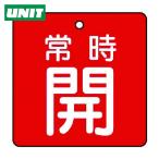  единица клапан(лампа) открытие и закрытие отображать доска обычно .* красный земля *5 листов комплект *50×50 (1 комплект ) номер товара :855-02