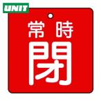  единица клапан(лампа) открытие и закрытие отображать доска обычно .* красный земля *5 листов комплект *65×65 (1 комплект ) номер товара :855-11