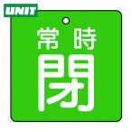  единица клапан(лампа) открытие и закрытие отображать доска обычно .* зеленый земля *5 листов комплект *65×65 (1 комплект ) номер товара :855-12
