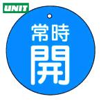  единица клапан(лампа) открытие и закрытие отображать доска обычно .* синий земля *5 листов комплект *30Ф (1 комплект ) номер товара :855-20