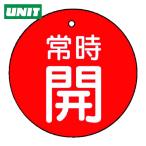  единица клапан(лампа) открытие и закрытие отображать доска обычно .* красный земля *5 листов комплект *30Ф (1 комплект ) номер товара :855-21