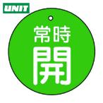  единица клапан(лампа) открытие и закрытие отображать доска обычно .* зеленый земля *5 листов комплект *30Ф (1 комплект ) номер товара :855-22