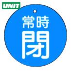  единица клапан(лампа) открытие и закрытие отображать доска обычно .* синий земля *5 листов комплект *30Ф (1 комплект ) номер товара :855-23