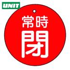  единица клапан(лампа) открытие и закрытие отображать доска обычно .* красный земля *5 листов комплект *30Ф (1 комплект ) номер товара :855-24