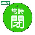  единица клапан(лампа) открытие и закрытие отображать доска обычно .* зеленый земля *5 листов комплект *30Ф (1 комплект ) номер товара :855-25