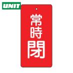  единица клапан(лампа) открытие и закрытие отображать доска обычно .* красный земля *5 листов комплект *80×40 (1 комплект ) номер товара :855-50