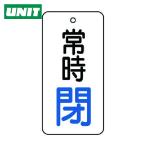  единица клапан(лампа) открытие и закрытие отображать доска обычно .*5 листов комплект *50×25 (1 комплект ) номер товара :855-67