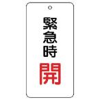  единица клапан(лампа) открытие и закрытие отображать доска срочный час .5 листов комплект 80×40×2 (1 комплект ) номер товара :858-15