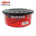 エビ ロブテックス MQ525B モンゴクアトロプラグ(2) 5X25mm (220本入) (1Pk)