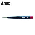 アネックス ANEX 3470-G 特殊精密ドライバー5溝(1.2) (1本)