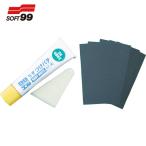ソフト99 SOFT99 うすづけパテ ナチュラル (1個) 品番：09006