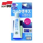 ソフト99 うすづけパテ シルバーメタリック (1個) 9009