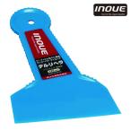 井上工具 INOUE デルリヘラ 125mm (1本) 12009