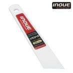井上工具 INOUE ジラコヘラ 25mm (1本) 12102