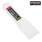井上工具 INOUE プラスチックマルチヘラ 45mm (1本) 12703