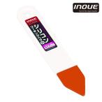 井上工具 INOUE シリコンコーキングヘラ R2.5mm (1本) 15050