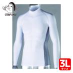 おたふく手袋 冷感・消臭 パワーストレッチ長袖ハイネックシャツ ホワイト 3L (1着) JW-625-WH-3L