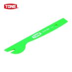 TONE トネ CLR-304 車輌整備用工具(内装関連) クリップリムーバー 全長200mm 面幅37.5mm (1丁)