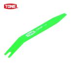 TONE トネ CLR-307 車輌整備用工具(内装関連) クリップリムーバー 全長205mm 面幅19mm (1丁)