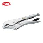 TONE トネ VPS-250 グリッププライヤ 直線あご231mm (1丁)