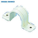 因幡電工 VS-22 両サドル (1個)