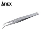 アネックス ANEX 128 ステンレスピンセット AA150mm先曲 (1本)