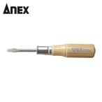 アネックス ANEX 150-4.5-50 木柄貫通ドライバー -4.5×50 (1個)