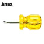 アネックス ANEX 1760-2-35 P柄スタービードライバー +2×35 (1本)