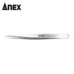 アネックス ANEX 202 高精度18-8ピンセット 先細型120mm (1本)