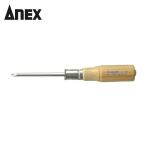 アネックス ANEX 750-1-75 木柄貫通ドライバー +1×75 (1個)